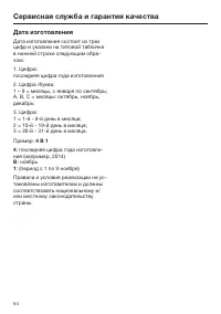 Страница 54
