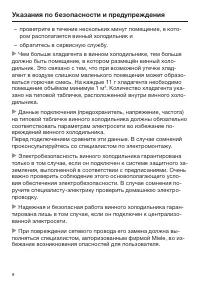 Страница 8