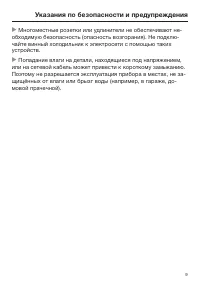 Страница 9