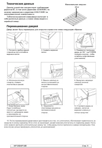 Страница 5