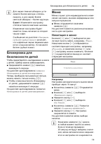 Страница 19