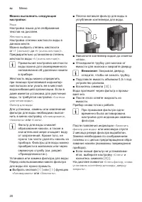Страница 20