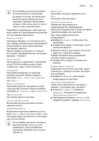 Страница 21