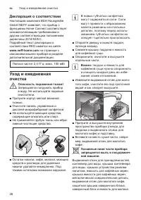 Страница 26