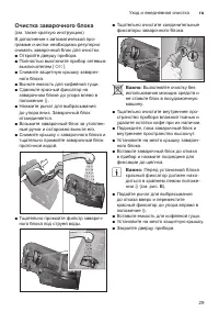 Страница 29