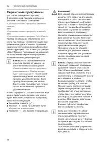 Страница 30
