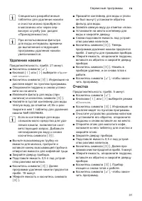 Страница 31