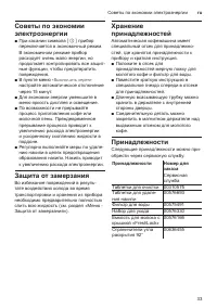 Страница 33