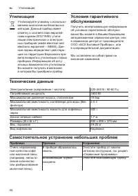 Страница 34