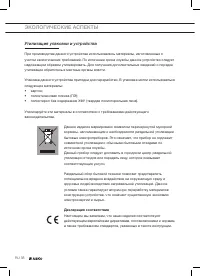 Страница 38