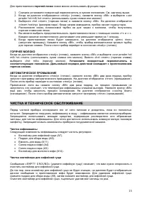 Страница 15