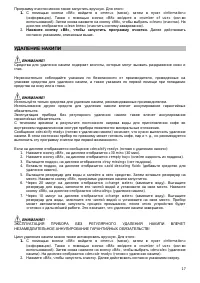 Страница 17