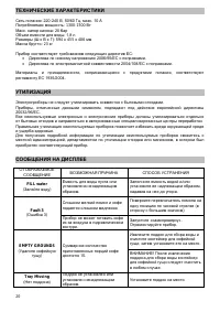 Страница 20
