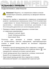 Страница 12