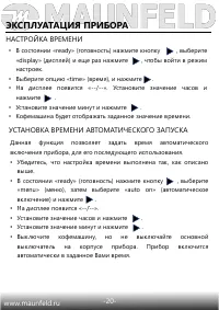 Страница 21