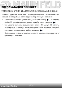Страница 22