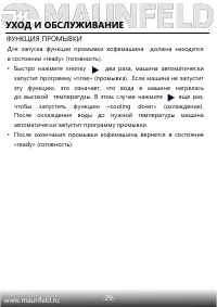 Страница 30