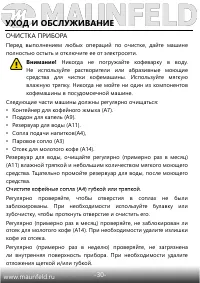 Страница 31
