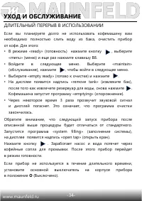 Страница 35