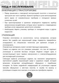 Страница 39