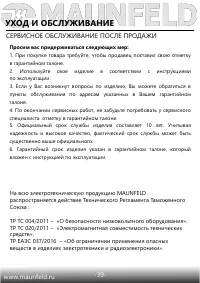 Страница 40