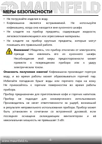 Страница 5