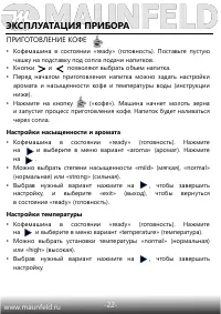 Страница 23