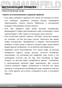 Страница 24