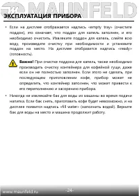 Страница 25