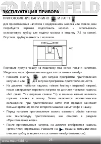 Страница 26