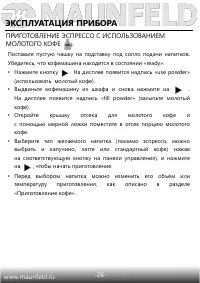 Страница 27
