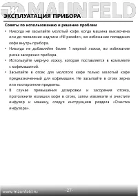 Страница 28