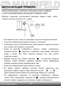 Страница 29