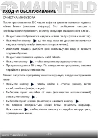 Страница 32