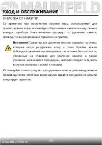 Страница 33