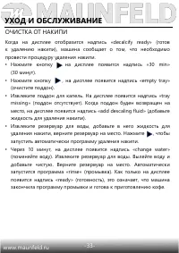Страница 34