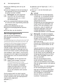 Страница 122