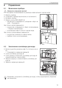 Страница 15