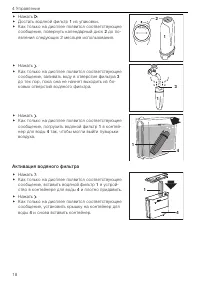 Страница 18