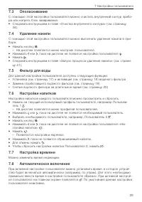 Страница 29