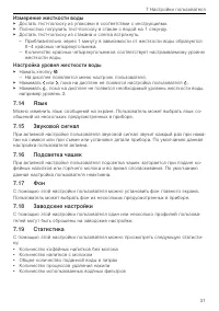 Страница 31