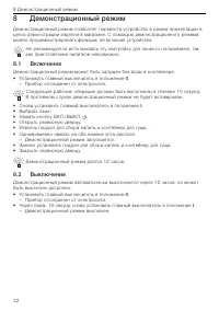 Страница 32