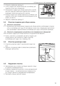 Страница 35