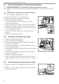 Страница 36
