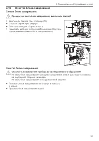 Страница 37