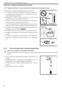 Страница 40