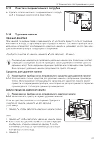 Страница 41