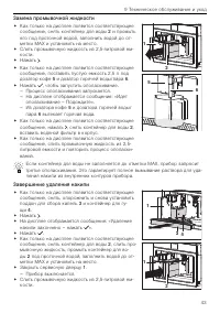 Страница 43