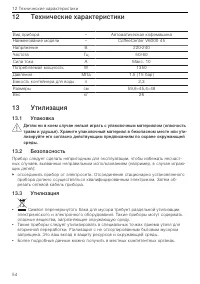 Страница 54