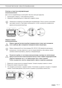 Страница 21